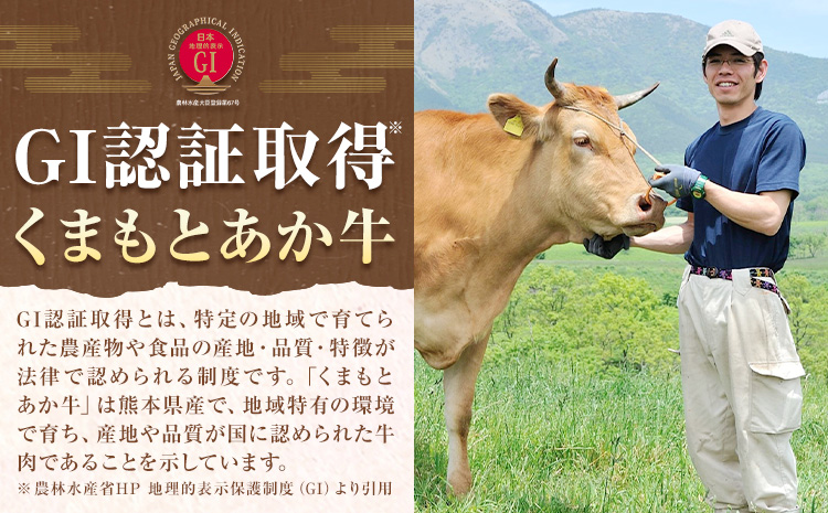 生産者直送！GI認証　くまもとあか牛焼き肉用 600g 150g × 4パック 山の里《60日以内に出荷予定(土日祝除く)》熊本県 産山村 焼き肉 焼肉 BBQ GI認証 くまもとあか牛 赤身 和牛 牛肉 牛 国産 あか牛 ギフト 詰め合わせ 贈り物 お中元 お歳暮 【配送不可地域あり】