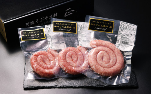 阿蘇、大自然のおくりもの　ぐるぐるウインナー 《60日以内に出荷予定(土日祝除く)》【1094482】