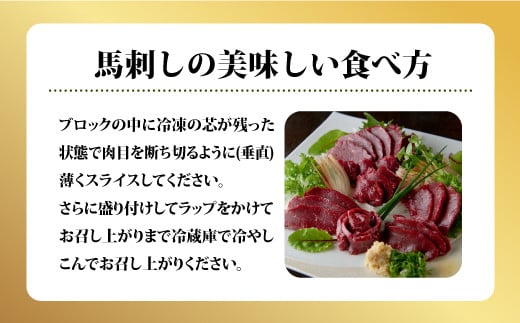 国産赤身馬刺し400g UBUYAMAPLACE 《30日以内に出荷予定(土日祝除く)》