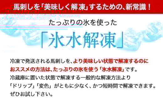 馬刺し 上赤身 ブロック 国産 熊本肥育 冷凍 生食用 たれ付き(100g×2)＋たてがみセット(50g×1) 肉 期間限定 絶品 牛肉よりヘルシー 馬肉 予約 平成27年28年 農林水産大臣賞受賞 熊本県産山村《90日以内に出荷予定(土日祝除く)》