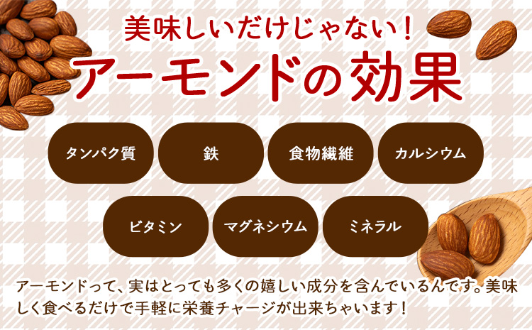 産山村製造 焼きアーモンド 5点セット プレーン キャラメル コーヒー ショコラ ブラックペッパー 詰め合わせ アーモンド ギフト 贈答 贈り物 お取り寄せ スイーツ 熊本 阿蘇 産山村 送料無料 ナッツ 小分け《60日以内に出荷(土日祝除く)》