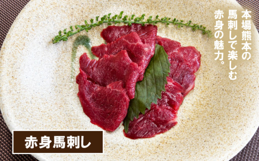 贅沢！生の食べ比べ〜牛・馬〜　あか牛ユッケ＆馬刺し　桜うまトロ付き　300g UBUYAMAPLACE 《30日以内に出荷予定(土日祝除く)》
