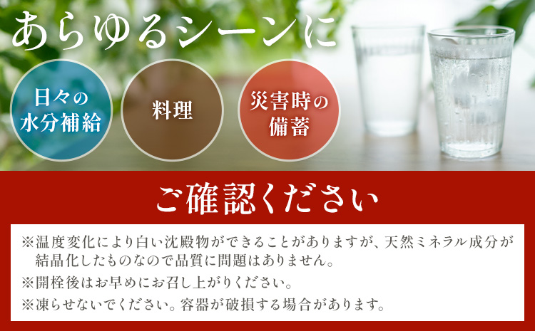 【12ヶ月定期便】サクラシリカ 500ml 35本 定期便 みずの里《お申込み翌月から出荷》熊本県 阿蘇郡 産山村 ミネラルウォーター シリカ 水 天然水 鉱水 ラベルレス ラベルなし