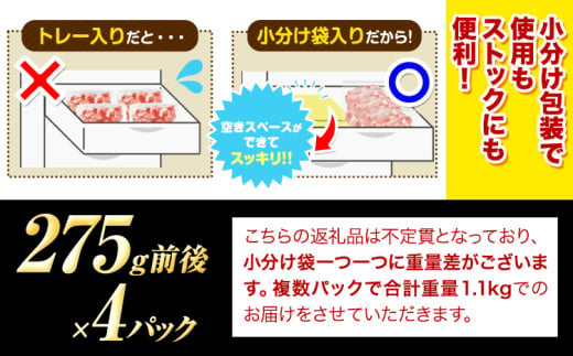 あか牛切り落とし 1.1kg(275g×4パック) 焼肉用カルビ 《30日以内に出荷予定(土日祝除く)》肉 牛肉 切り落とし 国産牛 切落とし ブランド牛 スライス 焼肉 小分け