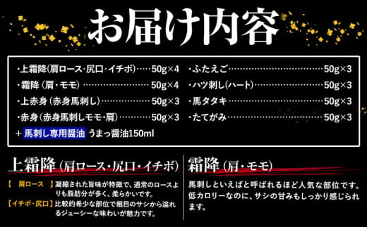 馬刺し 純国産 馬鹿旨盛り 専用醤油付き 8種 計1.3kg 有限会社九州食肉産業《90日以内に出荷予定(土日祝除く)》熊本県 産山村 純国産 馬刺し 国産 赤身 熊本肥育 馬刺 馬肉 詰め合わせ 贈答用 ギフト お中元 お歳暮