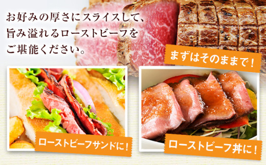 国産 牛肉 ローストビーフ 牛肉 ブロック 赤身 あか牛 送料無料 《60日以内に出荷予定(土日祝除く)》熊本県産 熊本 国産牛 500g ローストビーフ丼 牛肉 サンドイッチ 牛肉 国産牛 あか牛 ローストビーフ 500g