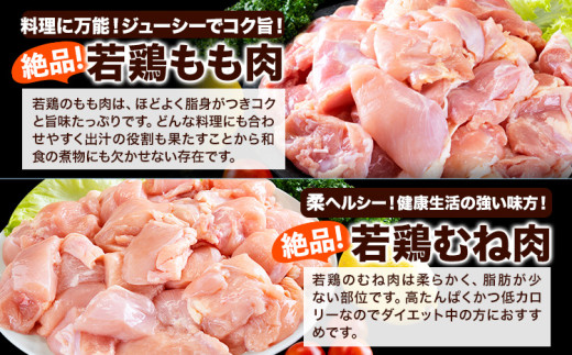 【3ヶ月定期便】鶏肉 小分け 鶏肉 もも むね モモ ムネ カット済 若鶏3.41kg《お申込み月の翌月から出荷開始》