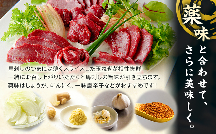 国産赤身馬刺し 560g UBUYAMAPLACE《30日以内に出荷予定(土日祝除く)》馬肉 馬刺し 赤身 赤身馬刺し 国産馬刺し 熊本県 熊本 贈答 お歳暮 お中元 プレゼント 赤身 馬 本格 タレ付