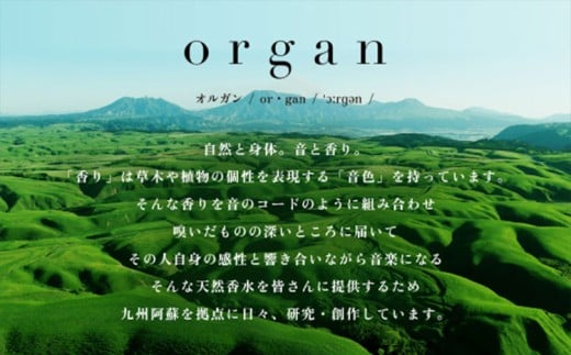 天然 香水 I am free bird 15ml organ《30日以内に出荷予定(土日祝除く)》熊本県 阿蘇郡 産山村 天然 100％ 布バック付き 贈答用 プレゼント フレグランス リラックス