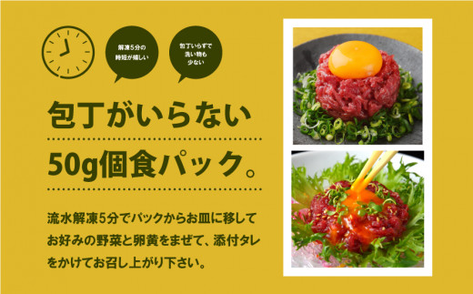 馬刺し赤身ユッケ10個セット UBUYAMAPLACE 《30日以内に出荷予定(土日祝除く)》