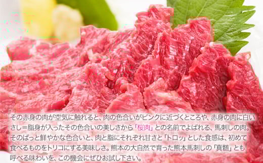 馬刺し 上赤身 ブロック 国産 熊本肥育 冷凍 生食用 たれ付き(100g×2)＋たてがみセット(50g×1) 肉 期間限定 絶品 牛肉よりヘルシー 馬肉 予約 平成27年28年 農林水産大臣賞受賞 熊本県産山村《90日以内に出荷予定(土日祝除く)》