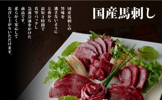 国産赤身馬刺し560g UBUYAMAPLACE 《30日以内に出荷予定(土日祝除く)》