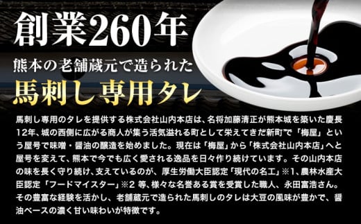 馬刺し 赤身 馬刺し 500g 【純 国産 熊本 肥育】 たっぷり タレ付き 生食用 冷凍《30日以内に出荷予定(土日祝除く)》