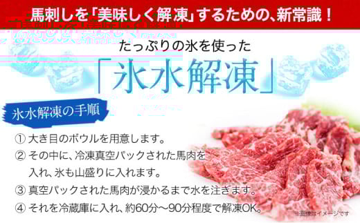 7種のバラエティ馬刺しセット 600g《10月上旬-12月末頃出荷》