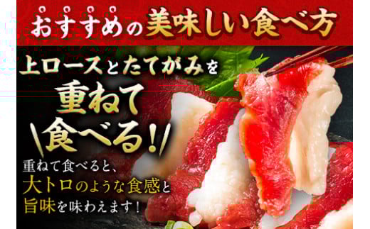 馬刺し 国産 上ロース馬刺しセット 合計400g 50g小分け《90日以内に出荷予定(土日祝除く)》 たてがみ コーネ ブロック 国産 熊本肥育 冷凍 生食用 肉 馬ロース 絶品 牛肉よりヘルシー 馬肉 熊本県産山村 送料無料