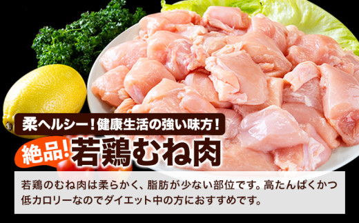 鶏肉 小分け 鶏肉 むね  ムネ カット済 若鶏 7.44kg