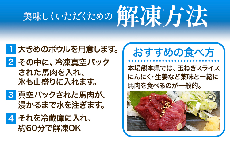 [熊本直送] 国産馬刺し赤身 700g 馬刺し 国産 国産 赤身 熊本 熊本肥育 冷凍 生食用 専用醤油 たれ付き 馬刺 馬肉 絶品 ヘルシー 詰め合わせ 贈答用 ギフト《60日以内に出荷(土日祝除く)》熊本県 産山村【配送不可地域あり】