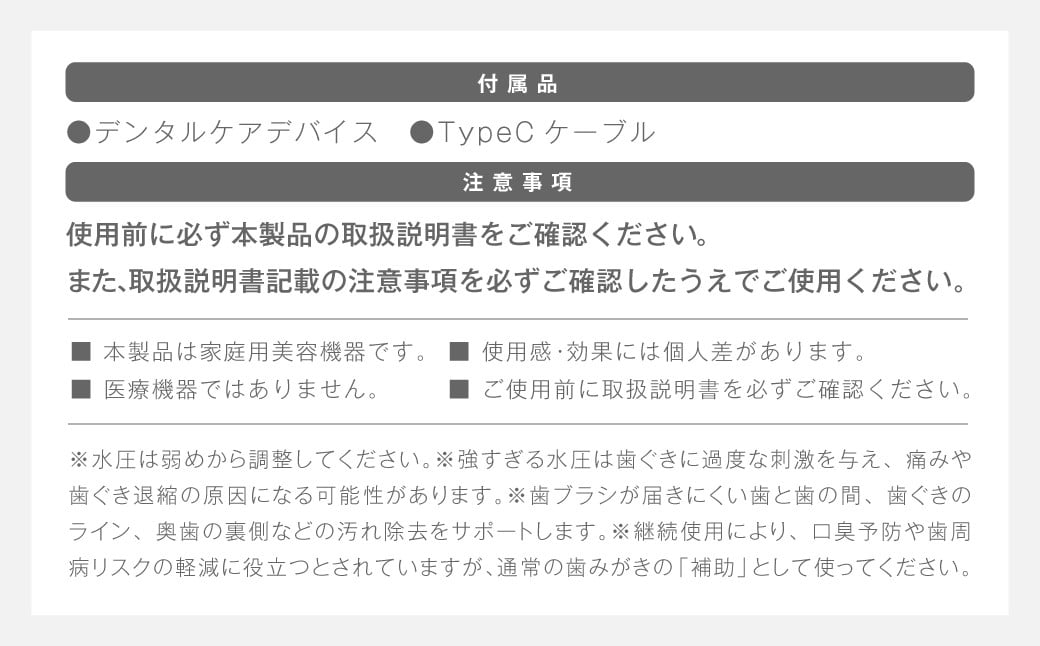 デンタルケア （ デンタルケアデバイス・TypeCケーブル ） ／ デンタルケアセット デンタルケアデバイス 口腔ケアデバイス 口腔ケア オーラルケア 歯 歯磨き 歯みがき ハミガキ 【&Less Beauty】