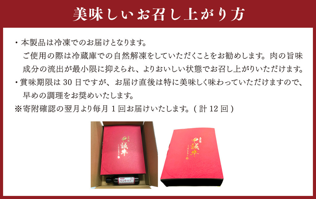 【12ヶ月定期便】あか牛 ステーキ 12種 極上食べ比べ