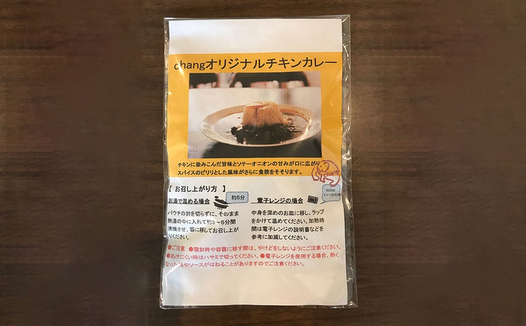 オリジナルレトルトカレー 4種×各2個セット 計8個