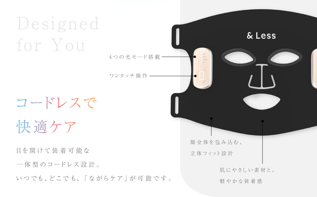 美肌LEDマスク 【2年保証】 ／ 日本製 シワ・毛穴ケア 光美顔器 LED