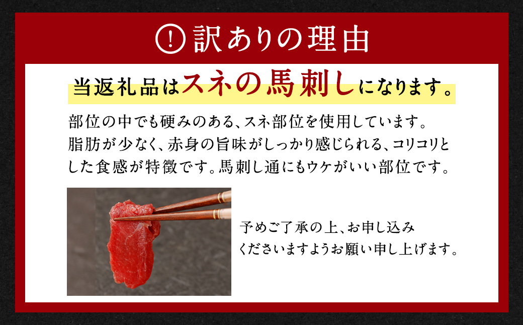 【訳あり】馬刺し 赤身 合計 700g 不定貫 4～5パック 馬刺 馬肉 ヘルシー お取り寄せ