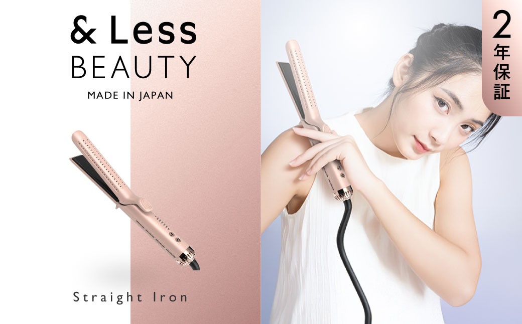 【&Less BEAUTY】 ストレートアイロン 【2年保証】 ／ 日本製 5段階温度調節 ヘアアイロン 24mm 送風機能 ダメージレス スタイリング オートオフ 自動電源オフ