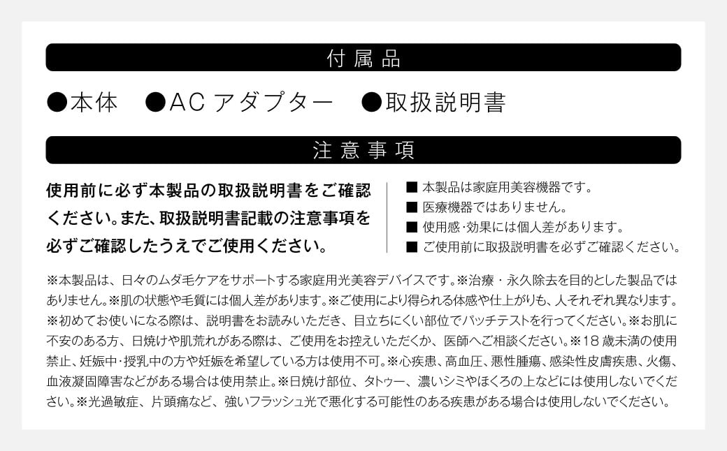 脱毛器 QuXi Lumina ( 本体・アダプター・保護メガネ・綿棒・取扱説明書 セット )  ／ 家庭用脱毛器 脱毛器 脱毛機 脱毛 セルフ脱毛 美容家電【&Less Beauty】