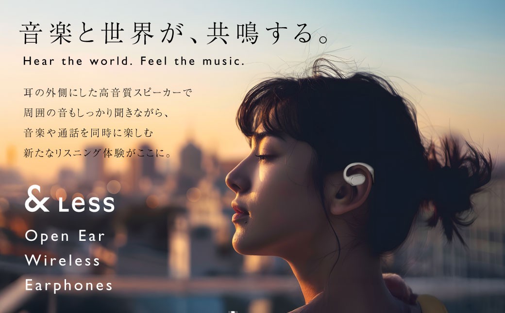 オープンイヤーイヤホン 【2年保証】 日本製 ／  イヤホン オープンイヤー オーディオ 音楽 ミュージック ワイヤレス Bluetooth 【&Less】