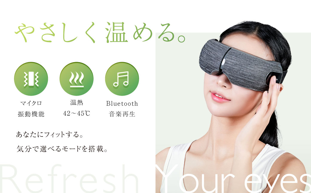 アイスマートマッサージ 【2年保証】 ／ 日本製 温熱機能 アイマッサージャー アイマスク 眼精疲労 目の疲れ 【&Less BEAUTY】