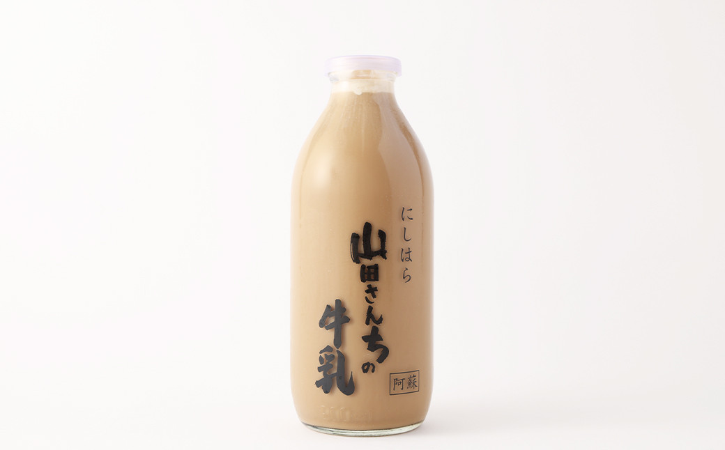 【12ヶ月定期便】山田さんちのカフェラテ 2本セット 900ml×2本 計12回 合計21.6L ノンホモ牛乳 牛乳 カフェラテ