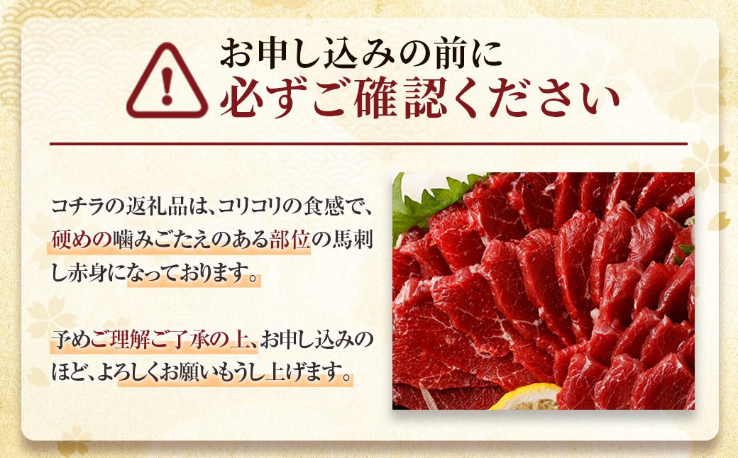 【訳あり】馬刺し 赤身 合計 700g 不定貫 4～5パック 馬刺 馬肉 ヘルシー お取り寄せ