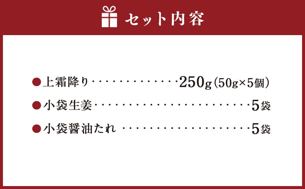 熊本 馬刺し 上霜降り 250g （50g×5）馬肉 馬刺 ばさし 霜降 霜降り 