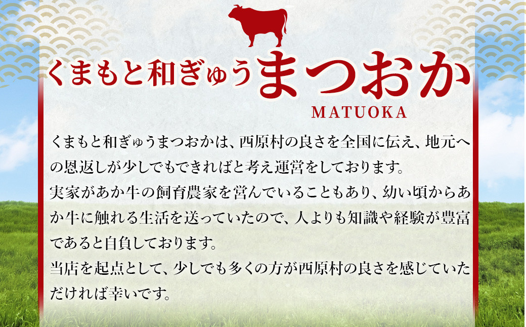 【3ヶ月定期便】阿蘇・西原 復興支援 あか牛 切り落とし 1.2kg×3回