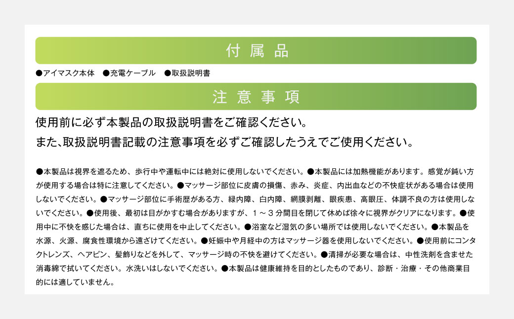 アイスマートマッサージ 【2年保証】 ／ 日本製 温熱機能 アイマッサージャー アイマスク 眼精疲労 目の疲れ 【&Less BEAUTY】