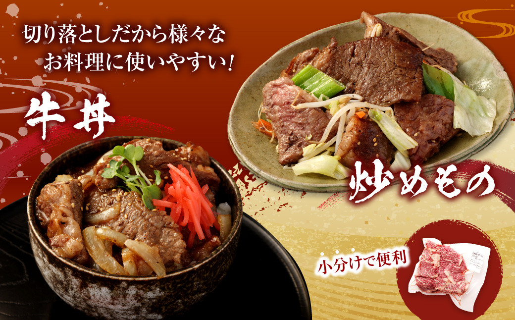 熊本県産黒毛和牛 焼肉 カルビ 切り落とし900g(300g×3パック)