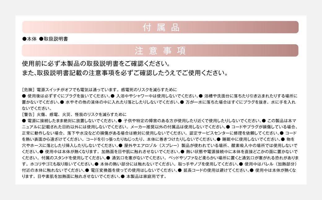ストレートアイロン 【2年保証】 ／ 日本製 5段階温度調節 ヘアアイロン 24mm 送風機能 ダメージレス スタイリング オートオフ 自動電源オフ 【&Less BEAUTY】