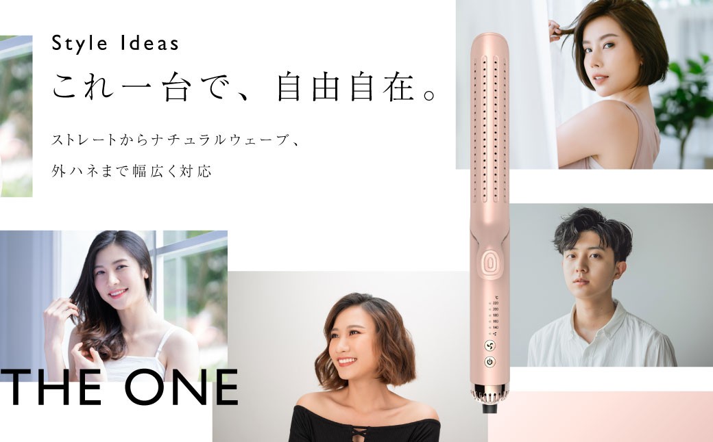 ストレートアイロン 【2年保証】 ／ 日本製 5段階温度調節 ヘアアイロン 24mm 送風機能 ダメージレス スタイリング オートオフ 自動電源オフ 【&Less BEAUTY】