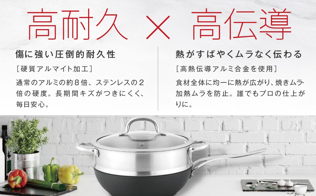 蒸し器付き 万能深型 フライパン 3点セット 26cm aluminum wokpan with steamer 【2年保証】 ／ 無水調理 キッチン 調理器具 深型 鍋 スチーマー 蒸し料理 蒸し フッ素樹脂加工 【SESORA by LINKFAIR】