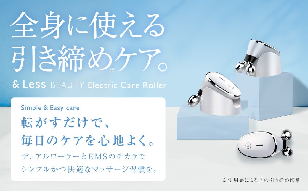 EMSデュアルローラーマッサージャー マッサージャー マッサージ ローラー コンパクト 日用品 雑貨 【&Less Beauty】