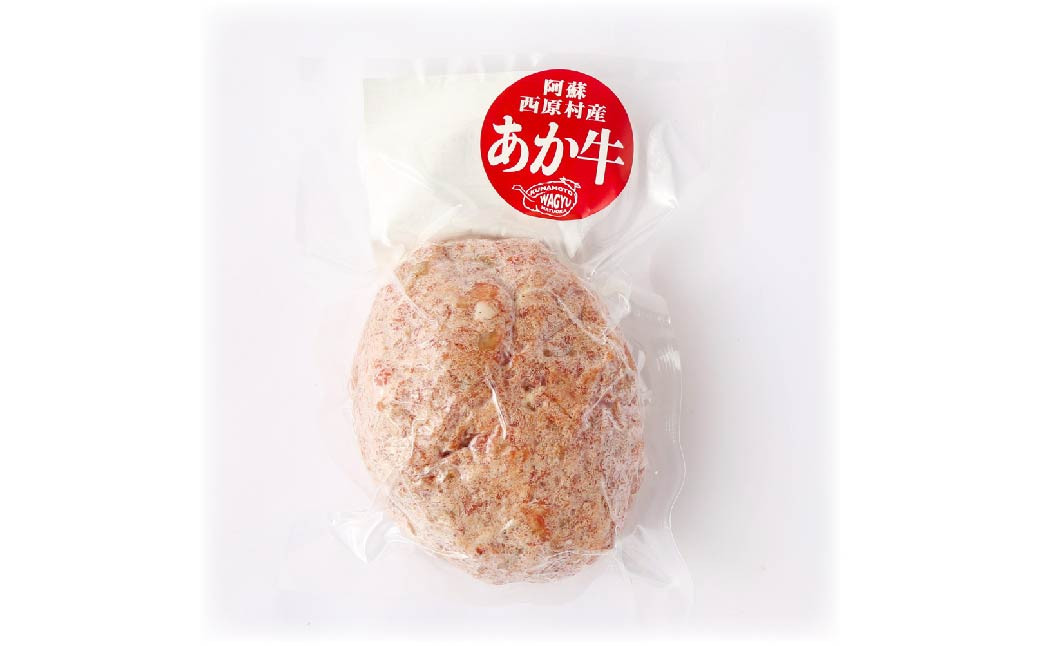 熊本県西原村産 あか牛100%ハンバーグ （150g×4個） 合計600g 肉 お肉 牛肉 赤牛 和牛