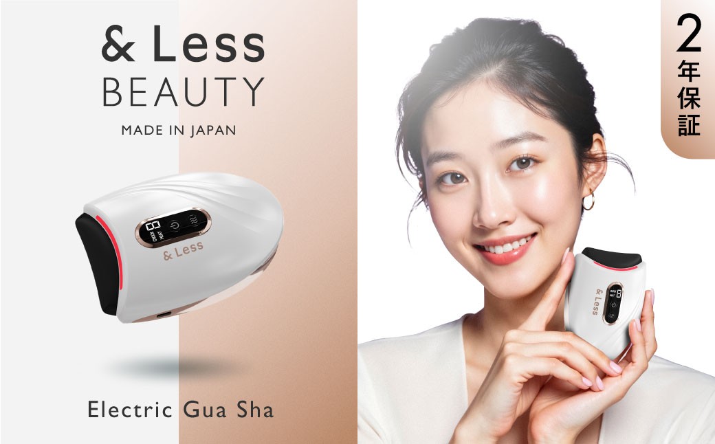 【&Less BEAUTY】 電気カッサ 美顔器 リフトアップ 【2年保証】 日本製 ／  フェイシャル 美容家電 家電 美容 健康 フェイスライン 電気かっさ 電気カッサ マッサージ マッサージャー 顔 マッサージ器