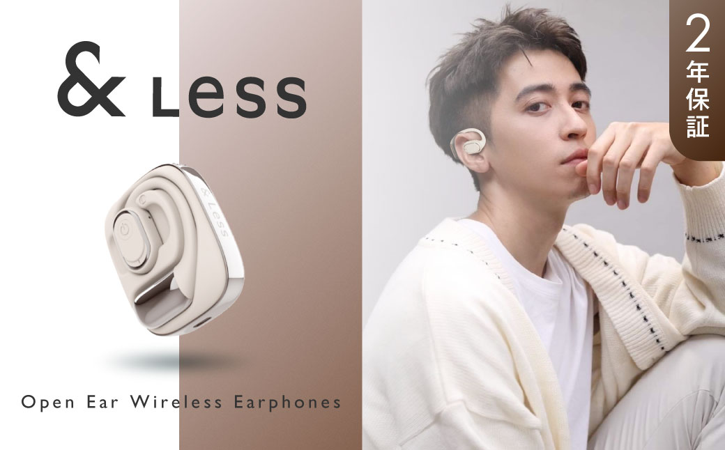 【&Less】 オープンイヤーイヤホン 【2年保証】 日本製 ／  イヤホン オープンイヤー オーディオ 音楽 ミュージック ワイヤレス Bluetooth