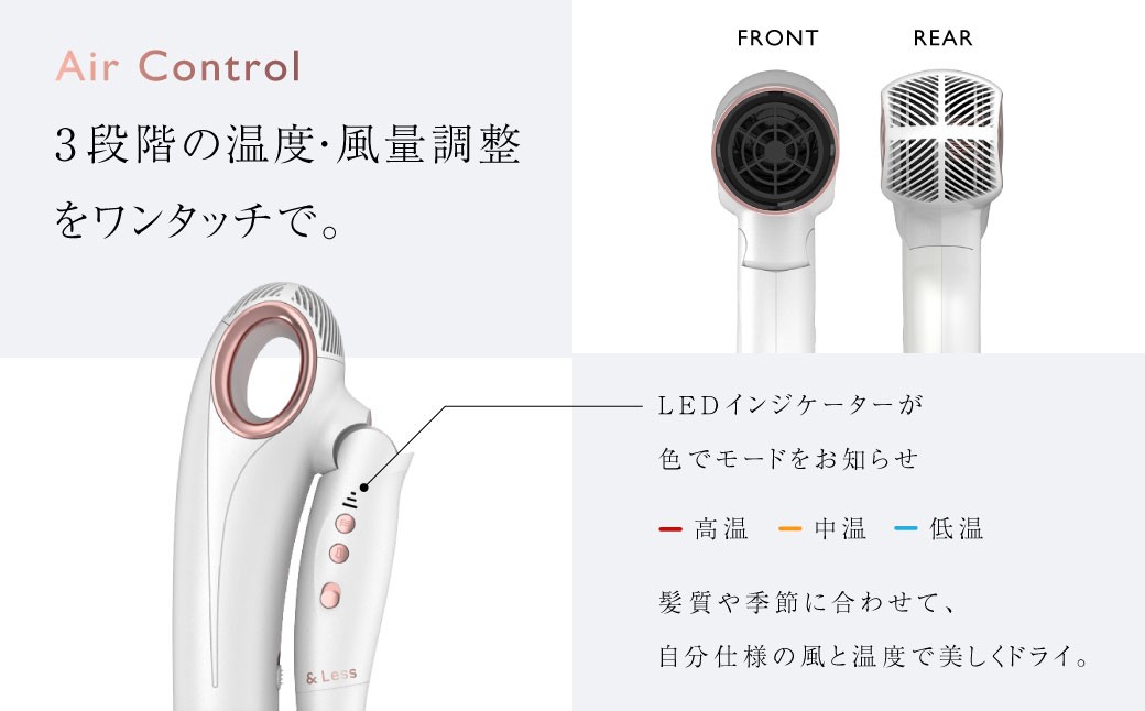 ヘアドライヤー 【2年保証】 ／ 日本製 3段階温度・風量調節 軽量 マイナスイオン カーラー付 巻き髪 ヘアケア 【&Less BEAUTY】