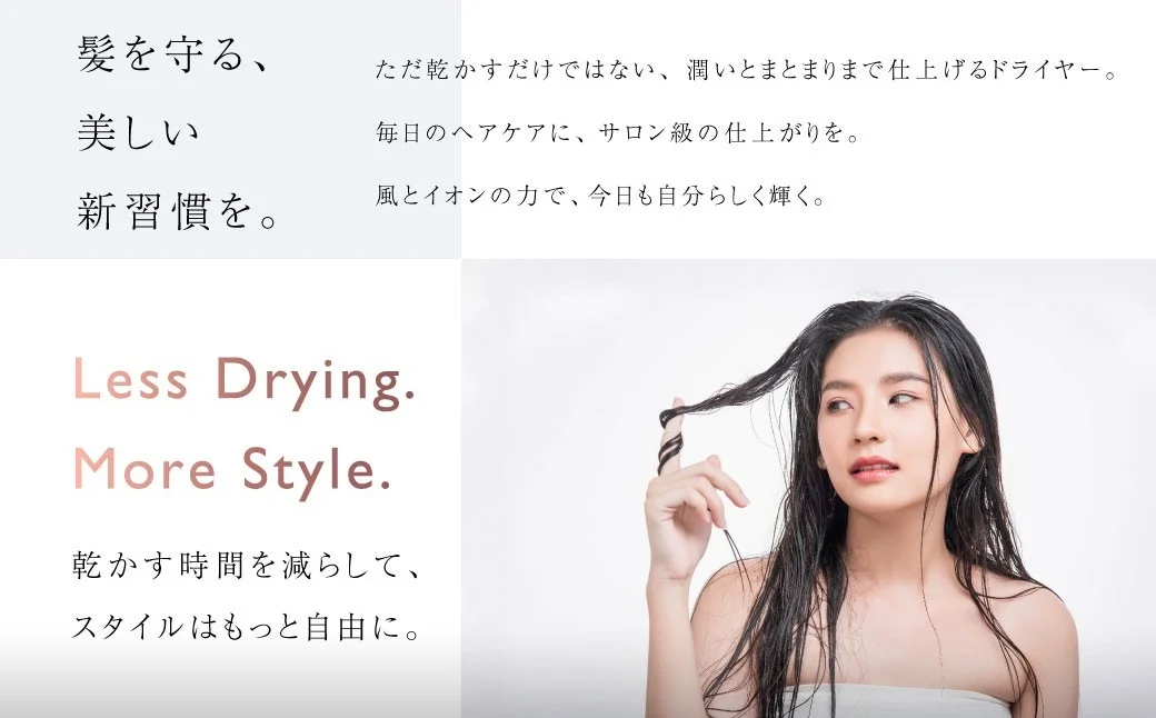 ヘアドライヤー 【2年保証】 ／ 日本製 3段階温度・風量調節 軽量 マイナスイオン カーラー付 巻き髪 ヘアケア 【&Less BEAUTY】