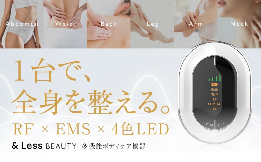 4カラースリムデバイス  ホワイト マッサージャー マッサージ 筋肉 日用品 雑貨 【&Less Beauty】