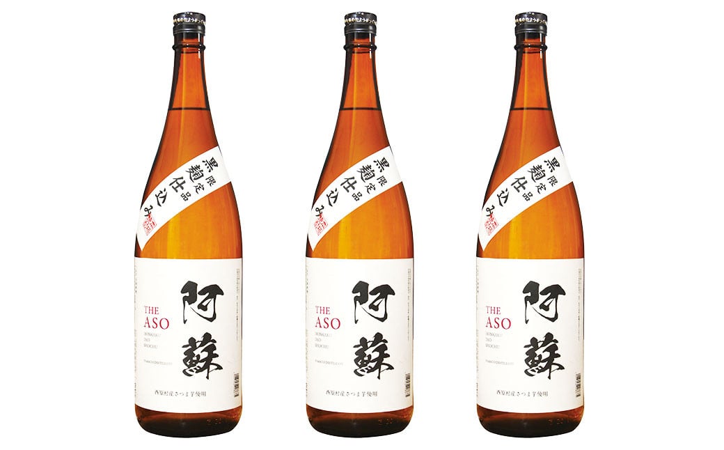 本格芋焼酎 阿蘇1.8L 3本セット 焼酎 芋焼酎 お酒 アルコール さつまいも お取り寄せ