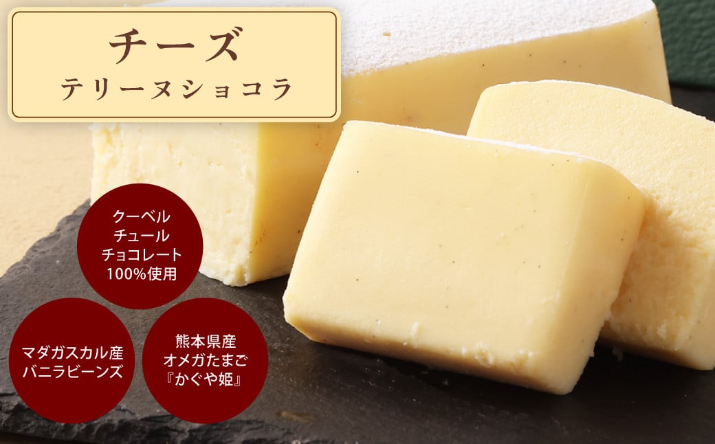 MITSUNAGAテリーヌショコラ ＆ 抹茶テリーヌショコラ ＆ チーズテリーヌショコラ 3種セット （合計3本：840g）  岳間抹茶 チーズケーキ クリームチーズ チョコ ケーキ チョコレート ショコラ テリーヌ お菓子 スイーツ ギフト お取り寄せ