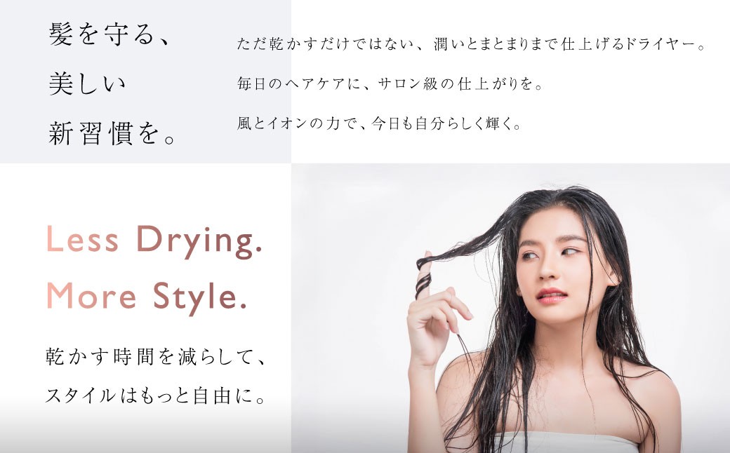 ヘアドライヤー 【2年保証】 ／ 日本製 3段階温度・風量調節 軽量 マイナスイオン カーラー付 巻き髪 ヘアケア 【&Less BEAUTY】