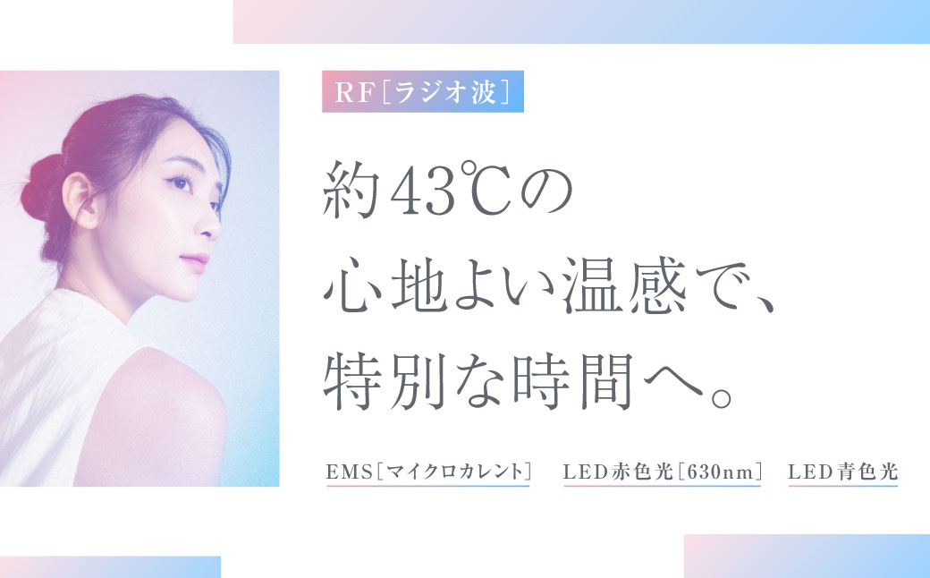 多機能EMS美顔器 【2年保証】 ／ 日本製 シワ･たるみケア RF美顔器 ラジオ波 フェイシャル スキンケア コードレス チタン エイジングケア 美肌 【&Less BEAUTY】